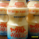 お腹の調子を整える3種類のトクホ 薬剤師がそれぞれのおすすめを紹介【菌活】